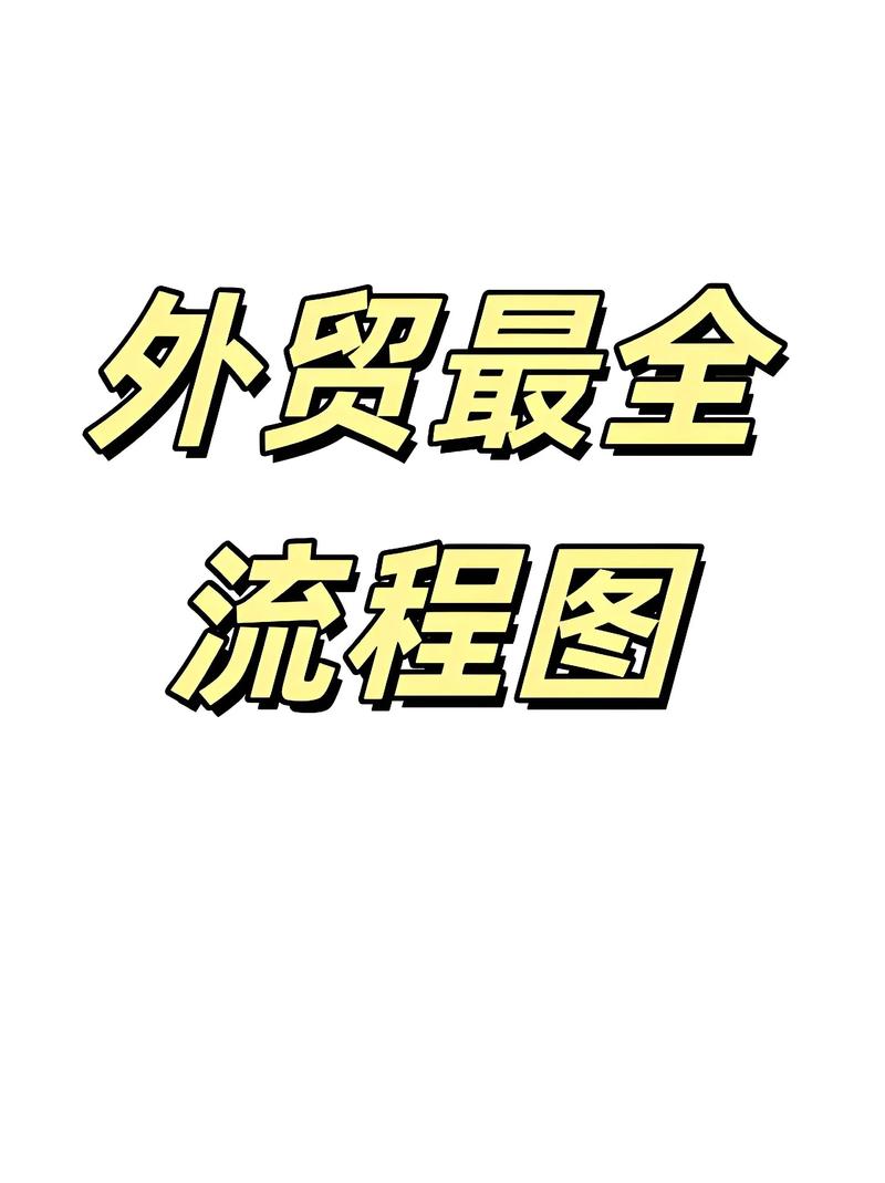 深圳进出口贸易公司的新风向