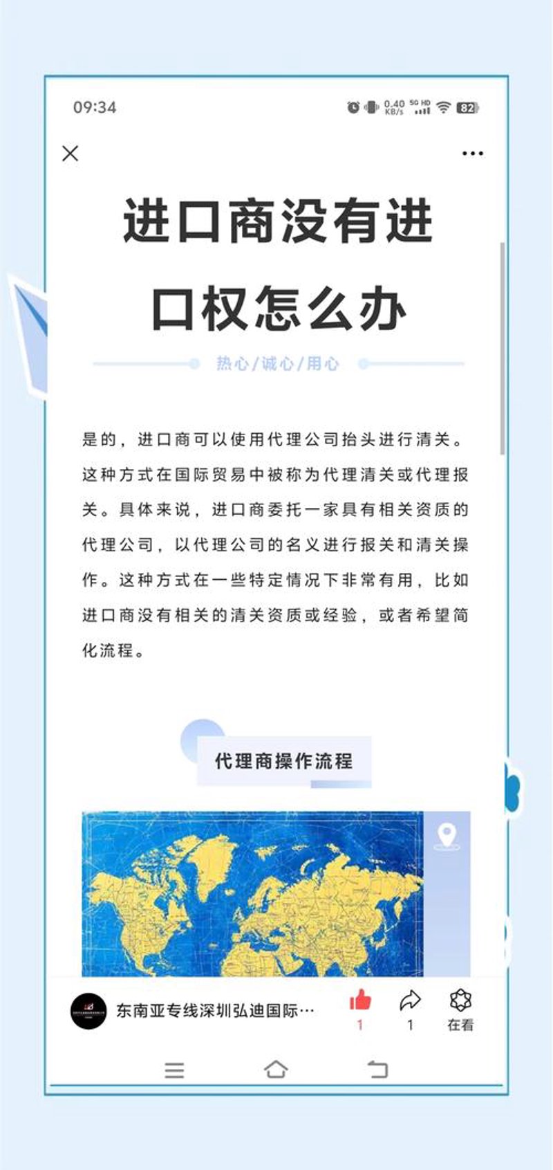 国际贸易代理市场的风云变幻